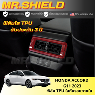 Accord g11 ฟิล์มใสกันรอยภายในรถ honda accord hev g11 2023 เนื้อฟิล์ม TPU