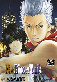 NED Comics New Prince of Tennis ภาค 2 เล่ม 22