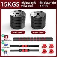 Dobetters อุปกรณ์ออกกำลังกาย ดัมเบลปรับน้ำหนัก ดัมเบลพลาสติก 10-40 KG แถมฟรีด้ามจับบาร์เบล ฟรีสายรัด