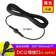 Solar panel extension cord DC5521 head 太阳能板延长线DC5521头25/12/71515