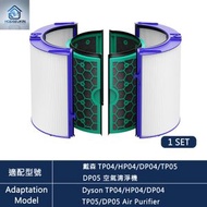 適配Dyson HP04 /TP04 / DP04空氣淨化機替換濾網 H13級HEPA過濾器+活性碳過濾器套裝（平行進口）