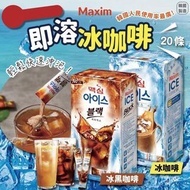 韓國 Maxim 即溶冰咖啡