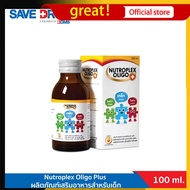 Nutroplex Oligo Plus 100 ml. ผลิตภัณฑ์เสริมอาหารสำหรับเด็ก