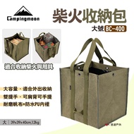 [Coman] Chaihuo Storage Bag Big BC-400 Canvas Chai Tool Handbag Camping Leisure Outdoor