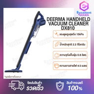 เครื่องดูดฝุ่น Deerma DX700 / DX700S / DX810 Handheld Vacuum Cleaner Dust Catcher Dust Collector Stick Vacuum Cleaner 2in1 Verticalhand-held  15000PA เครื่องดูดฝุ่น  เพื่อลดการใช้แรง เครื่องดูดฝุ่น เครื่องดูดฝุ่นไซโคลน