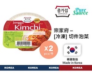 宗家府 - 切件泡菜 (兩件裝)(冷凍) | 到期日:2026年2月7日 |