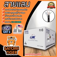 สายแลนภายนอก CAT6 #US-9106MD สีดำ ยาว 305 เมตร UTP PE OUTDOOR23AWG w/DROP WIRE BLACK 305M.