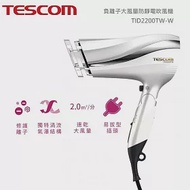 【TESCOM】 防靜電大風量吹風機 TID2200TW 白色