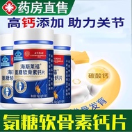 Beijing court Beijing Tongrentang Chondroitin Calcium Tablets Middle-aged Elderly Care Joints Beijin