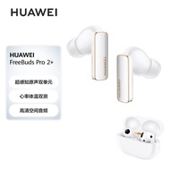 华为（HUAWEI）华为HUAWEI FreeBuds Pro 2 + 真无线蓝牙耳机 主动降噪入耳式 心率体温监测游戏音乐耳机 羽沙白