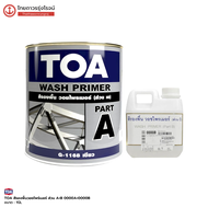 TOA สีรองพื้นวอชไพร์เมอร์ ส่วน A+B 0000A+0000B (1GL) |ชุด| TTR Store