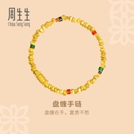 Chow Sang Sang 周生生 999.9 24K Pure Gold Cultural Blessings Ancient Silver Ingot Bracelet for Women 14