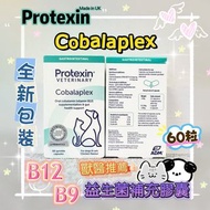 Protexin Cobalaplex 可萊適 60caps