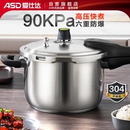 Aishida（ASD） Aishida Pressure Cooker304Stainless Steel Safety Six Insurance Explosion-Proof Pressure Cooker Gas Open Flame Electromagnetic Universal
