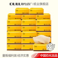 鸥露（OULU）抽纸竹浆本色纸巾卫生纸餐巾纸面巾纸便携出行纸抽 80抽*30包