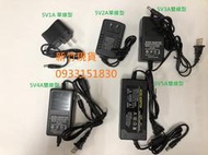 5V. 6V .9V. 12V. 24V.各式穩壓變壓器.電源適配器