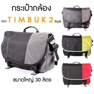 Timbuk 2 Style Camera Bag Dslr Mirrorless Digital 30l Capacity Crossbody
