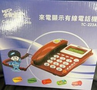 【通訊達人】 羅蜜歐 TC-223A 來電顯示有線電話機_紅色款/藍色款可選