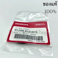 โอริงแกนเกียร์ออโต้ฮอนด้า Honda ฮอนด้า Civic  ES FD Accord  แกนจานจ่าย ขนาด 12*22*7 ของแท้ศูนย์ 100%