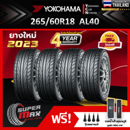 ALLIANCE BY YOKOHAMA โยโกฮาม่า ยาง 4 เส้น (ยางใหม่ 2023) 265/60 R18 (ขอบ18) ยางรถยนต์ รุ่น ALLIANCE AL40 (Made in Japan)