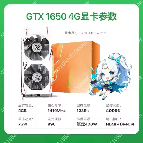 GTX1050Ti/1650/1660super/1660Ti 6G Office Game Computer Independent Graphics Card