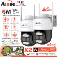 Aisee กล้องวงจรปิด sim 4g 360° ซิม กล้องใส่ซิม กล้องไร้สาย CCTV กล้องวงจรปิดแบบใส่ซิม กล้องวงจรปิดใส่ซิม ในร่ม กลางแจ้งAPP:P6S Lite แอพนี้ไม่มีโฆษณา