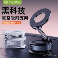 In-Car Suction Cup Vacuum Navigation Epoxy Phone Holder Adsorption 2025 Holder New Style Car Car Mag