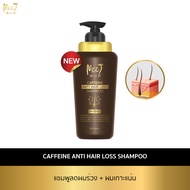New Mooi Caffeine Anti Hair Loss Shampoo แชมพูลดผมร่วง+ผมเกาะแน่น ลดผมขาดหลุดร่วงใน 7 วัน