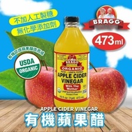 【BRAGG】有機蘋果醋(473ml/瓶)(好評熱賣)