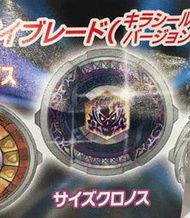 D-22  櫃 ： BEYBLADE  戰鬥陀螺 鋼鐵奇兵 射手 8  克羅諾斯 CRONUS  轉蛋　天富玩具店