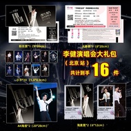 ✨Limited Time Special Offer✨Li Jian Tour Concert Everything Ansheng Time Merchandise Beijing Station