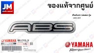 BG6-F1578-10 สติ๊กเกอร์โลโก้ ABS LOGO ABS สีเทา สำหรับรถ YAMAHA รุ่น  XMAX 2019