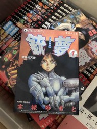 銃夢 漫畫