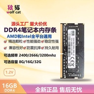 DDR416G26663200Notebook Memory Strip Fully Compatible Support Dual-Way 8G4G Gaming Dedicated