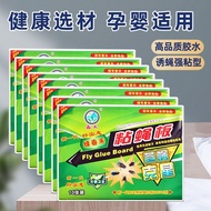 Chunhe Fly Stickers Strong Sticky Fly Paper Sticky Fly Board Household Mosquito Killing Fly Stickers