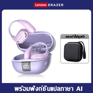 หูฟังนักแปล Lenovo ERAZER XT66 PRO หูฟังแปลภาษา AI หูฟังไร้สาย บลูทูธ 5.4 หูฟังเปิด AI จอแสดงผล LED 