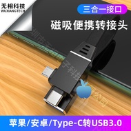 Penyesuai OTG Serasi dengan Apple Type-C ke USB 3.0 Magnetik Mudah Alih 3-dalam-1 Penyesuai OTG