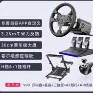 PSN V99賽車遊戲方向盤歐洲卡車2汽車模擬駕駛神力科莎地平線5賽車模擬器PS4/5遊戲機V10歐卡2方向盤外設