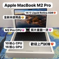 （未使用品 性價比高M2 Pro🔥 )APPLE  MacBook M2 Pro 2022/M2 Pro CPU/16GB Ram/1...