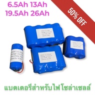 ถูกสุด ส่งฟรี แบตเตอรี่ LiFePo4 32650 3.2V 6.5Ah 13Ah 19.5Ah 26Ah 32.5Ah 39Ah สำหรับไฟโซล่าเซลล์ LED มีวงจรป้องกัน จัดส่งเร็ว สินค้าอยู่ประเทศไทย