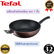 กระทะทีฟาล์ว กระทะท้องแบนก้นลึก กระทะอินดักชั่น Tefal กระทะก้นลึก Day By Day เดบายเด ก้นอินดักชั่น ข