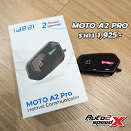 บลูทูธ Bluetooth ID221 MOTO A2 / A2 PRO / A2 PLUS / BC1 (มีกล้อง) รับประกัน1ปี บลูทูธติดหมวกกันน็อค