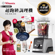 【美國Vitamix】Ascent領航者全食物調理機 智能x果汁機 尊爵級-A3500i(官方公司貨)-陳月卿推薦