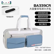 Yonex BA339CR Net Badminton Universal Sports Bag Magnetic Storage Bag Large Capacity Racket Bag Inde