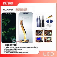 หน้าจอ LCD Nova 3i,Nova3i Display จอ + ทัช HUAWEI อะไหล่มือถือ อะไหล่ จหัวเว่ย nova 3i แถมไขควง