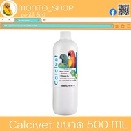 Vetafarm Calcivet เสริมกระดูก ขนาด 500 ml