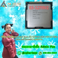 ซีพียู อะไหล่มือสอง Intel Xeon E3-1270V2 LGA1155 3.5 GHz (4Cores8Threads) ประกันร้าน