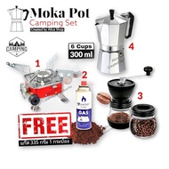 Moka Pot Camping Set ซื้อเป็นชุดคุ้มค่ากว่า [ส่งไวจากกรุงเทพฯ]