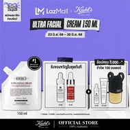 Kiehls Ultra Facial Cream Refill Pouch 150ml คีลส์ อัลตร้า เฟเซียล ครีม รีฟิล 150 มล. มอยเจอร์ไรเซอร