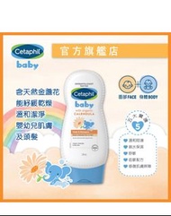 舒特膚   嬰兒潔膚及洗髮露（含天然金盞花）230m l